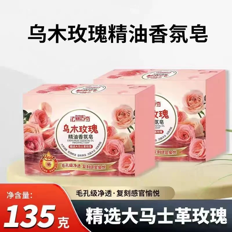【135g*4块+起泡网】乌木玫瑰香皂男女沐浴皂洁面洗手持久留香