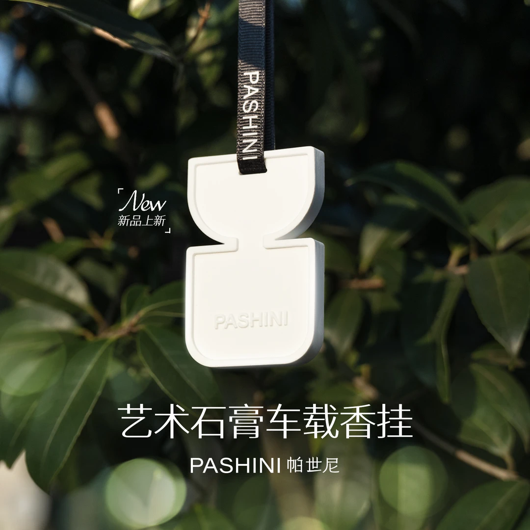 【艺术石膏车载香挂】高档氛围同款淡香车内抑味分解