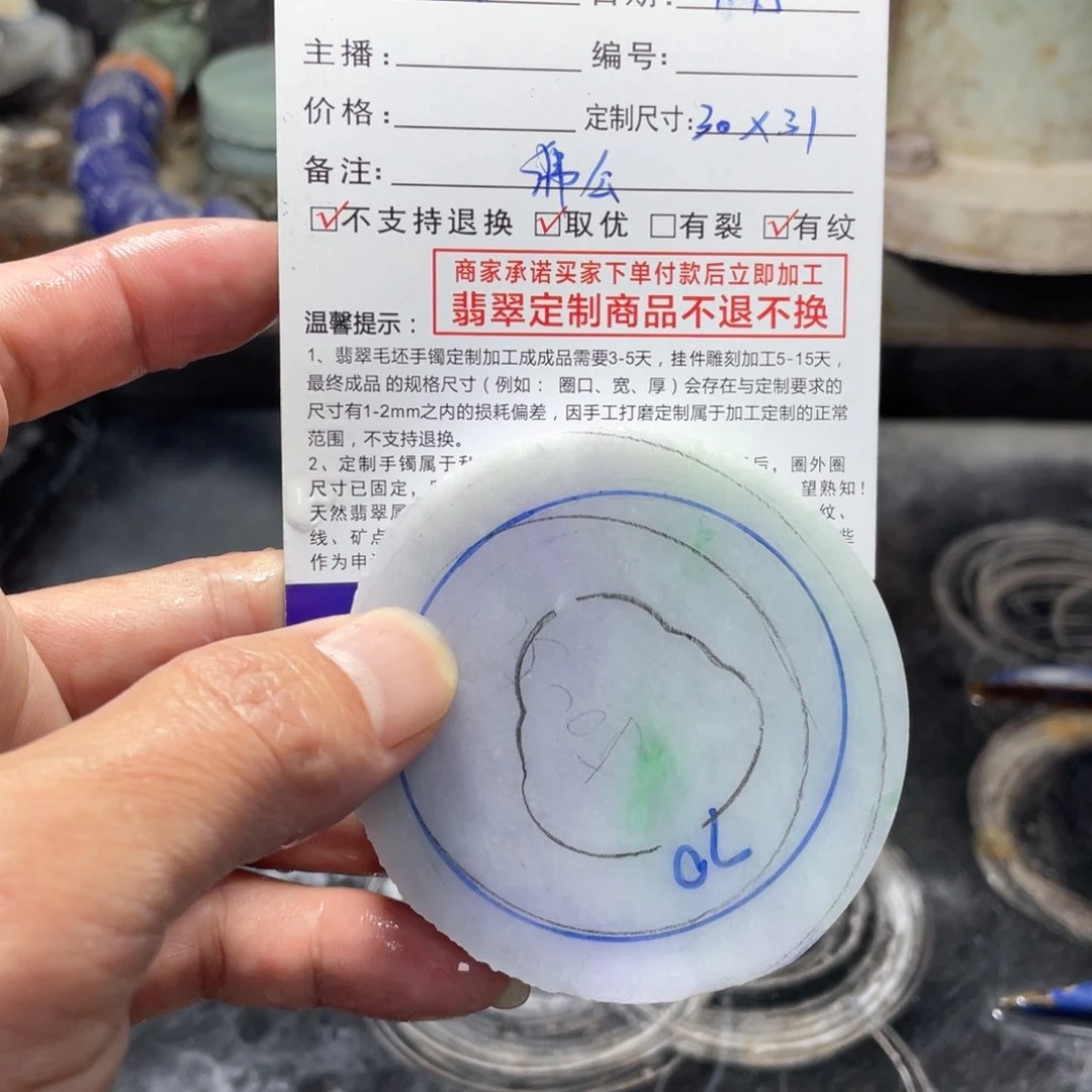 定制翡翠未镶嵌i*七1