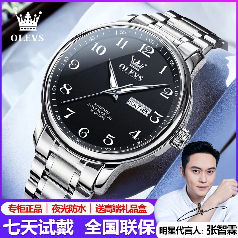 欧利时新款男士手表男款全自动机械表防水夜光日历商务简约腕表男