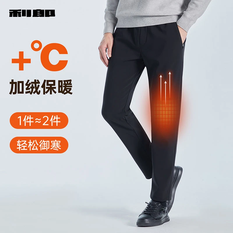 【妍妍专属】远红外/加绒内里 利郎官方 休闲裤男运动松紧腰冬季裤