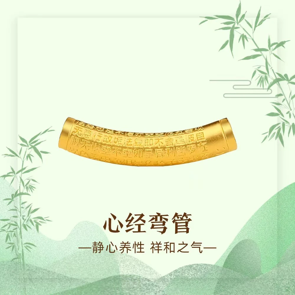 【双十一】足金心经弯管六字真言情侣黄金手链小众满分礼物