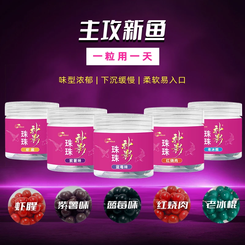 神影珠珠30粒装含诱食剂蓝莓味紫薯味红烧肉味虾腥味老冰棍味