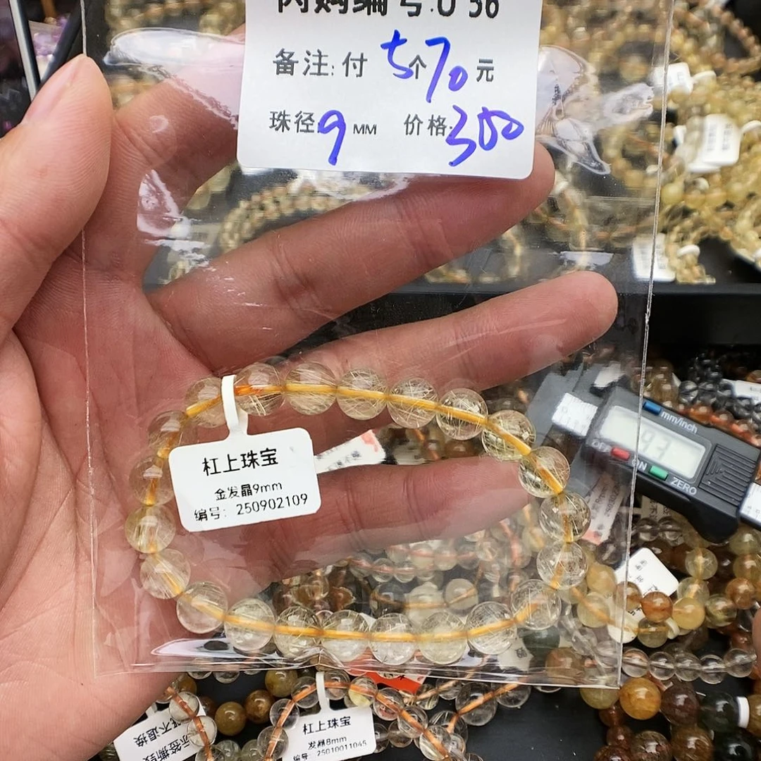 未镶嵌手链水晶一**宽U56