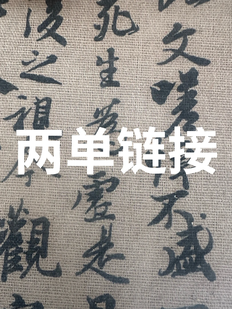 木料木方以直播截图为准东非紫檀