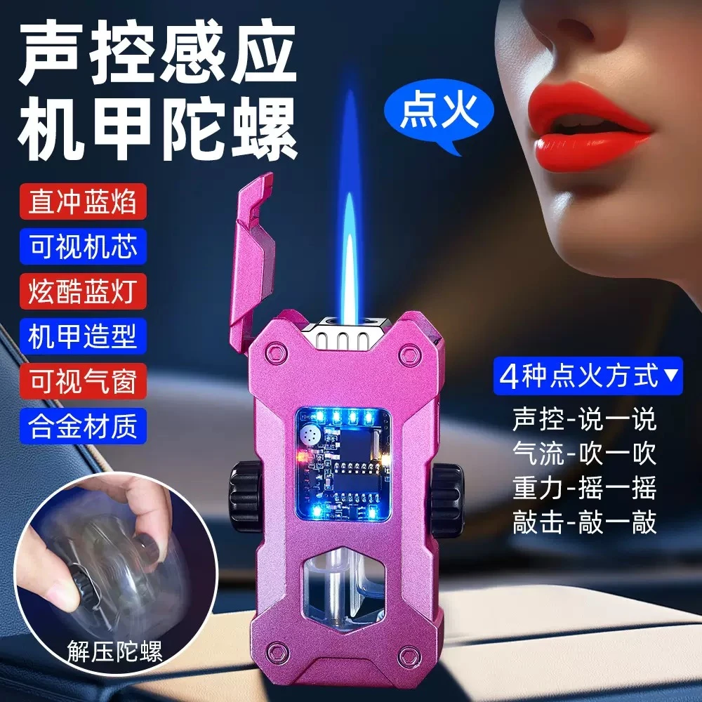 机甲声控陀螺解压打火机男士个性透视气仓防风充气点烟器送男友