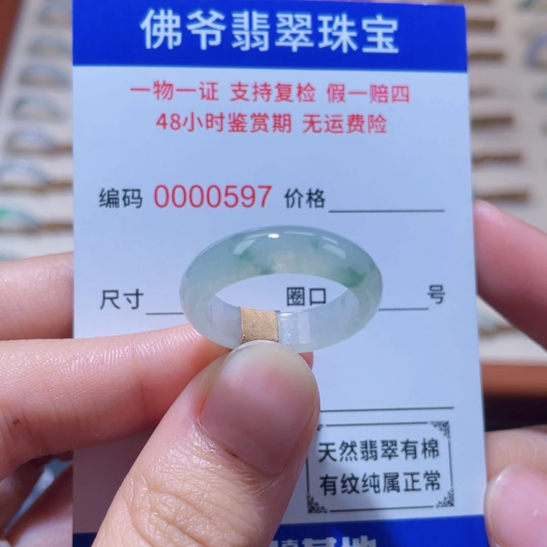 翡翠未镶嵌戒指17