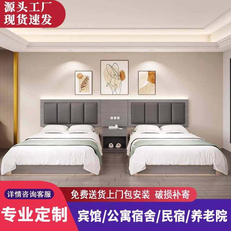 酒店家具宾馆床定制标间床全套民宿公寓客房快捷旅馆用床双人床