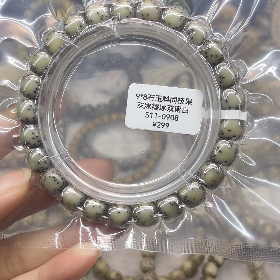手串星月菩提9*8灰冰 糯冰 双留白
