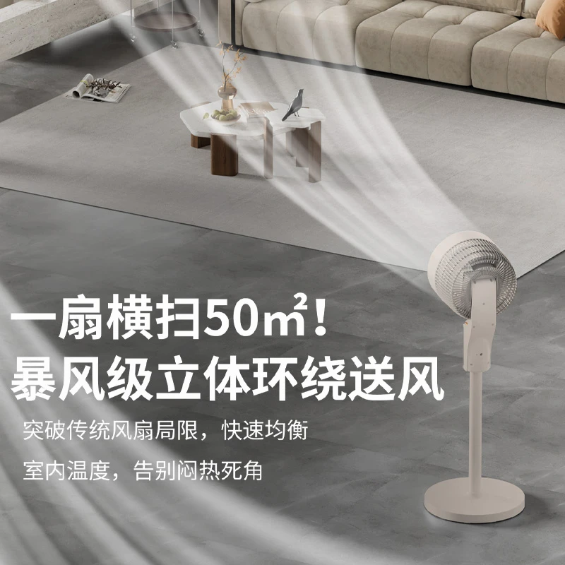 菊花空气循环扇小美同学语音款空调扇家用台式立式落地扇自由调节