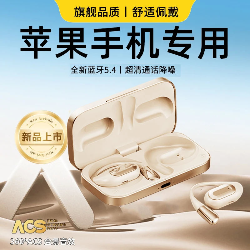 iPhone苹果专用不入耳蓝牙耳机适用无线17原装16正品14非骨传导15
