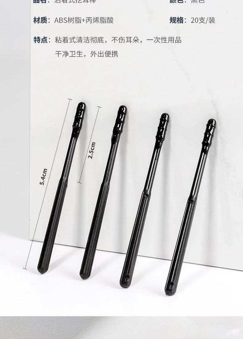 自带粘性螺旋挖耳勺粘耳棒一次性粘着式掏耳棒粘耳屎棉签带粘性