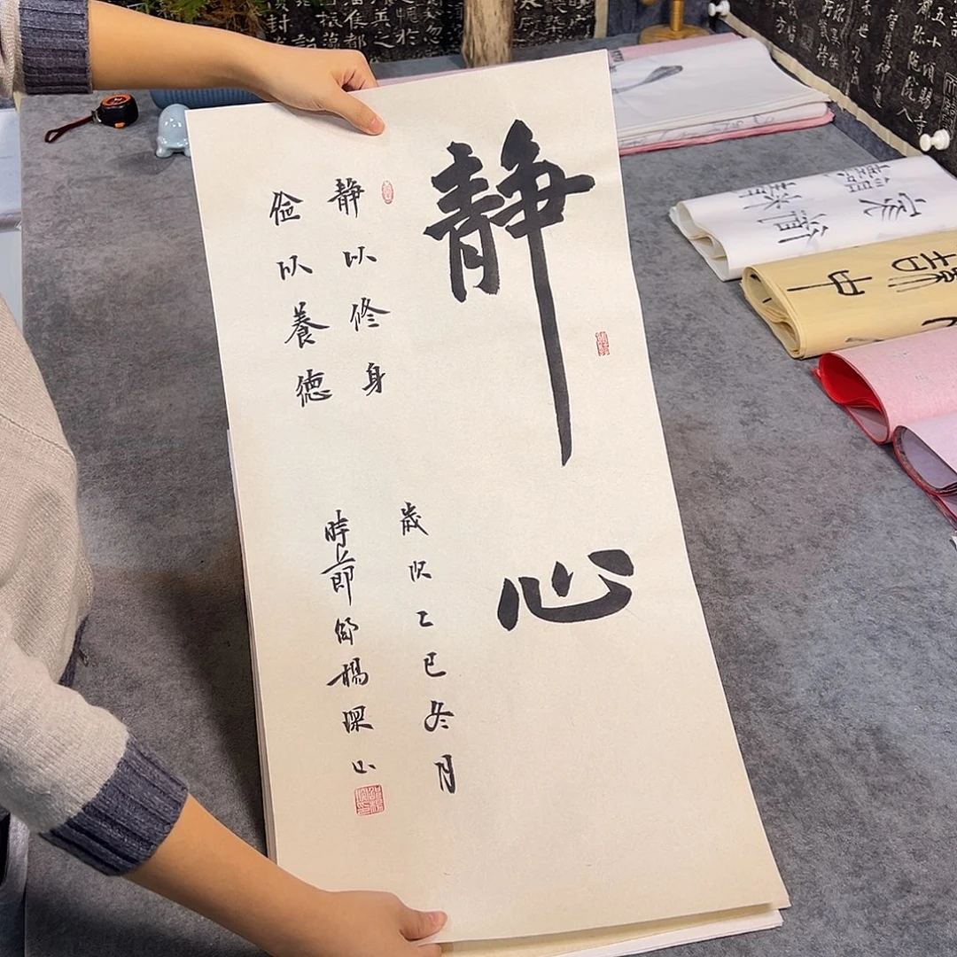 书法书法作品纯手写的