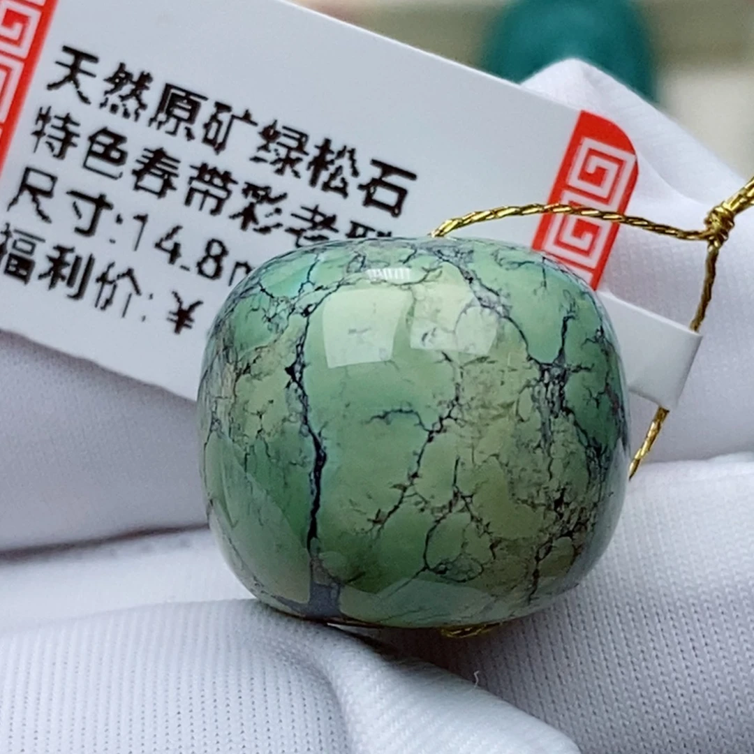 未镶嵌绿松石珠珠