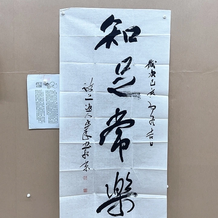 书法长**内赵老师  138*68㎝甘肃