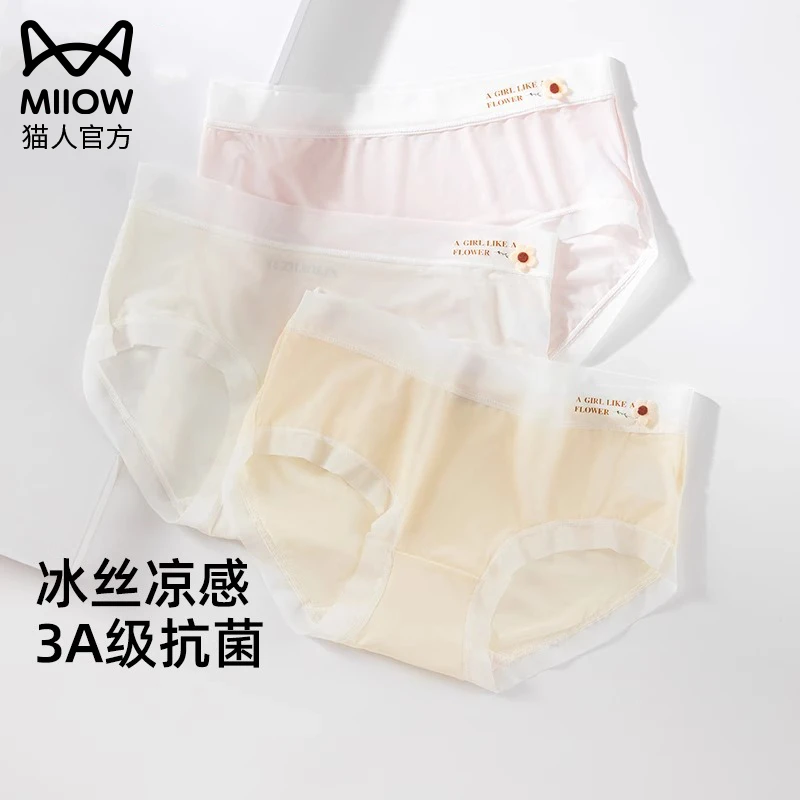 猫人日式中腰少女风三角内裤抗菌裆简约透气女士速干凉感冰丝超薄