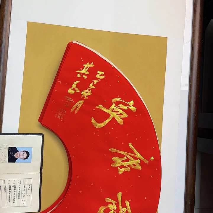 书法书法作品多次获奖