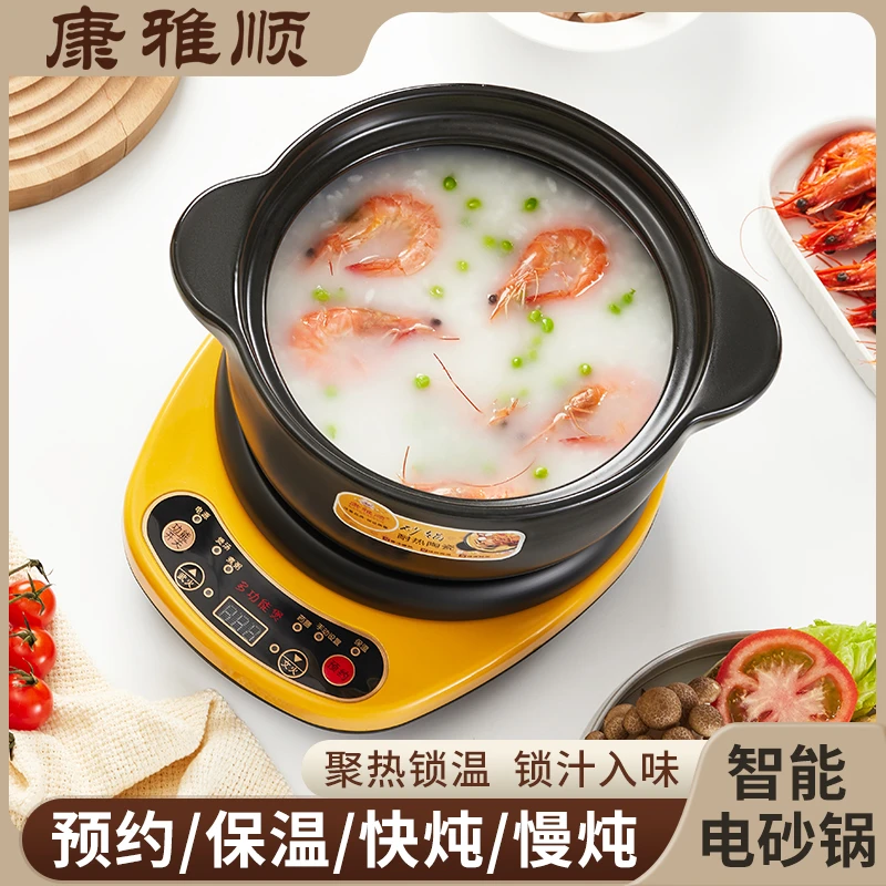 康雅顺电砂锅煲汤锅全自动陶瓷电炖锅家用插电多功能熬粥锅电沙锅