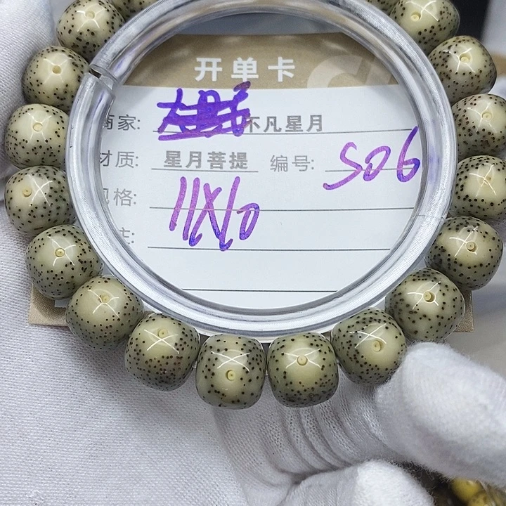 吊坠星月菩提iiiiiiiiis06