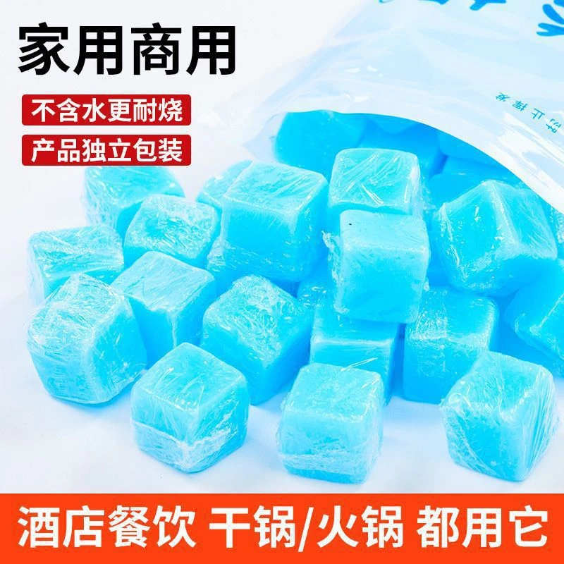 固体酒精燃烧块家用火锅固态酒精蜡固态燃料引燃剂助燃块酒店用品