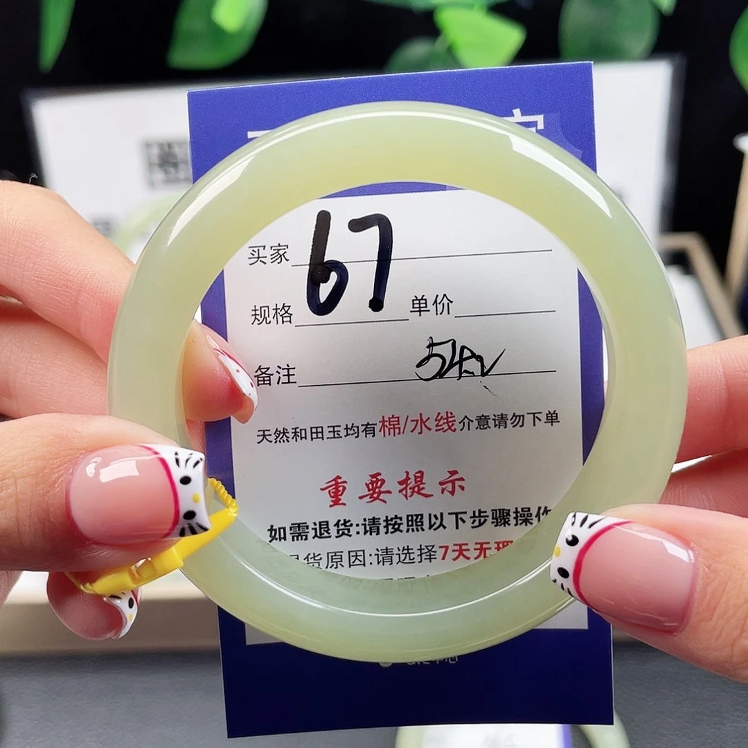 未镶嵌手镯和田玉
