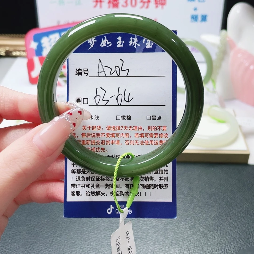 余***好和田玉未镶嵌手镯