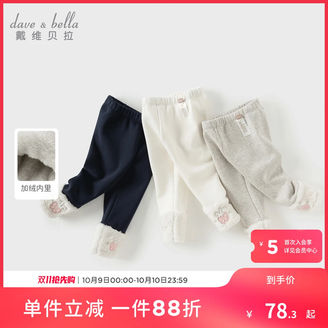【25年冬】戴维贝拉儿童冬季新款女童毛茸茸加绒加厚洋气厚实打底裤