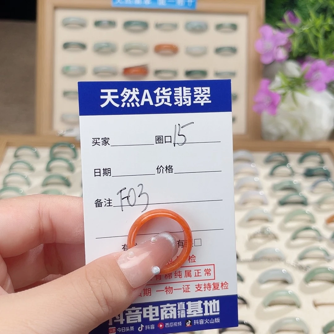 翡翠戒指未镶嵌炫****y天然翡翠戒指f 03