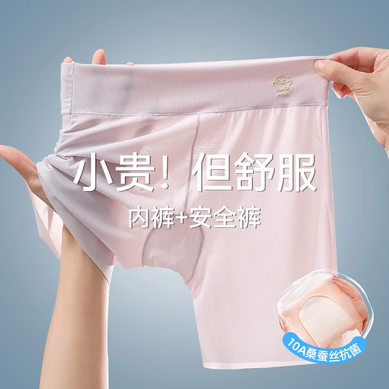 冰丝防走光女童安全裤平角内裤二合一中小童A类高腰四角打底裤