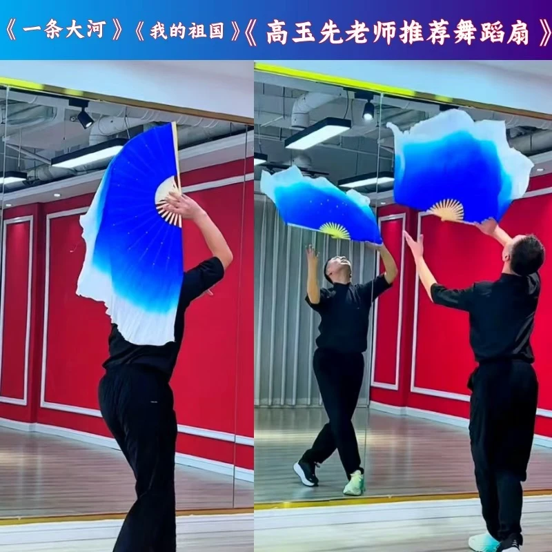 高老师同款【一条大河】【我的祖国】加长双面宝蓝渐变白真丝舞蹈扇