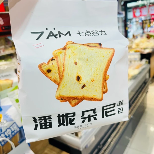 七点谷力潘妮朵尼吐司