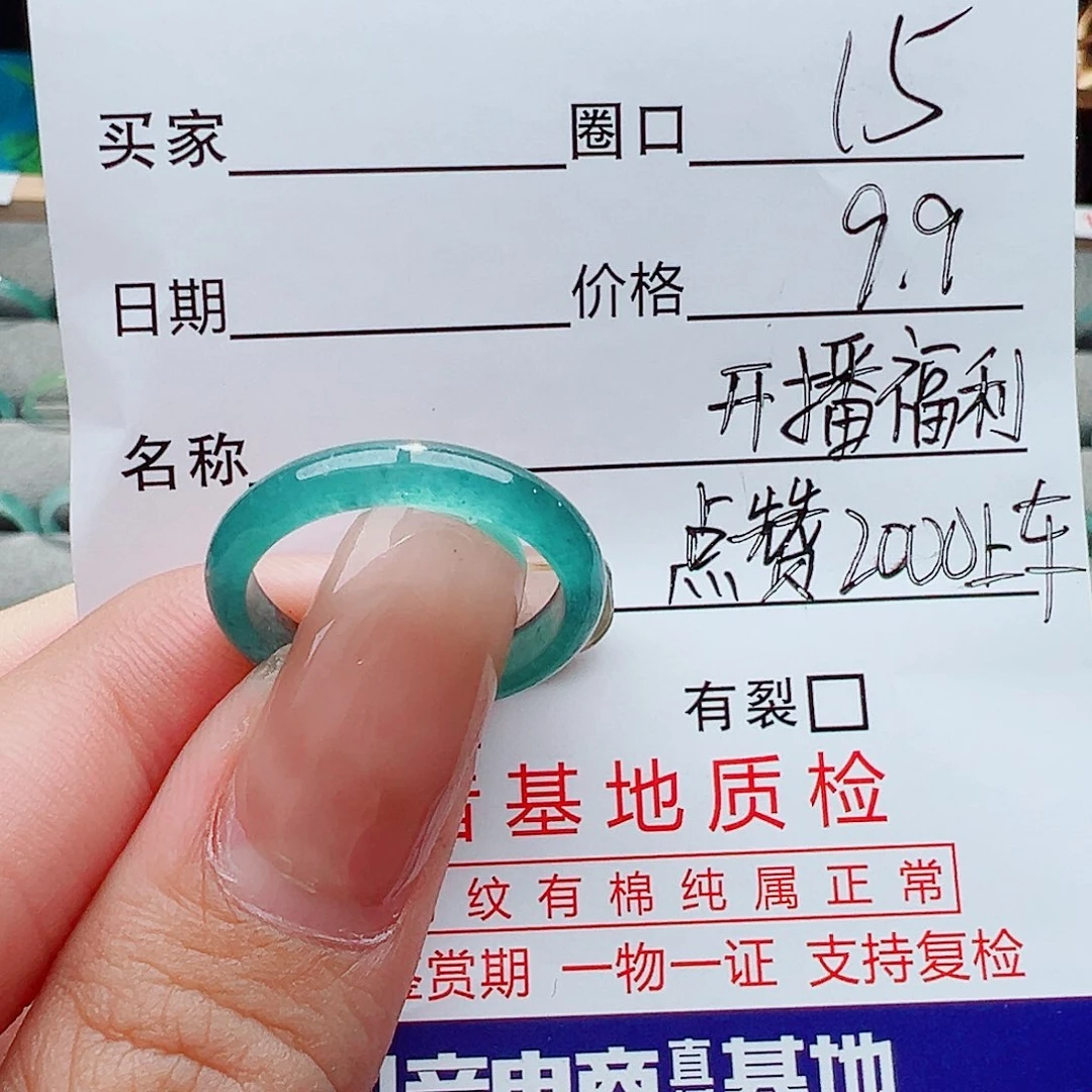 翡翠戒指未镶嵌戒指