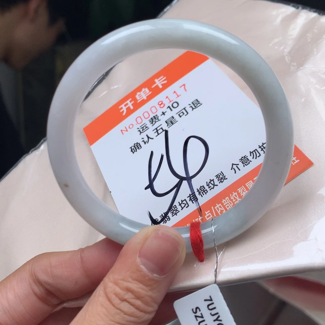 翡翠未镶嵌手镯1111