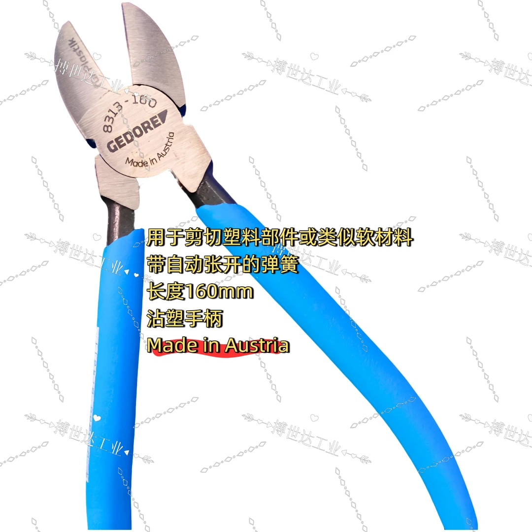 GEDORE/吉多瑞8313系列水口钳（仅用于塑料）
