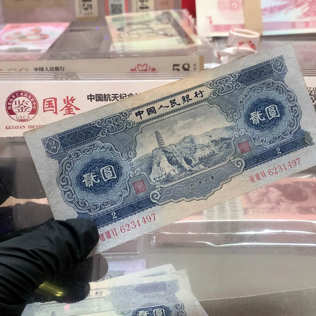 用****0宝塔山1497一张原票保真