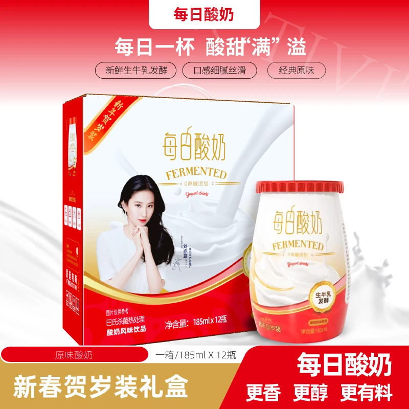 【新年贺岁装】每日酸奶新西兰进口奶源原味饮品礼盒装185ml*12瓶