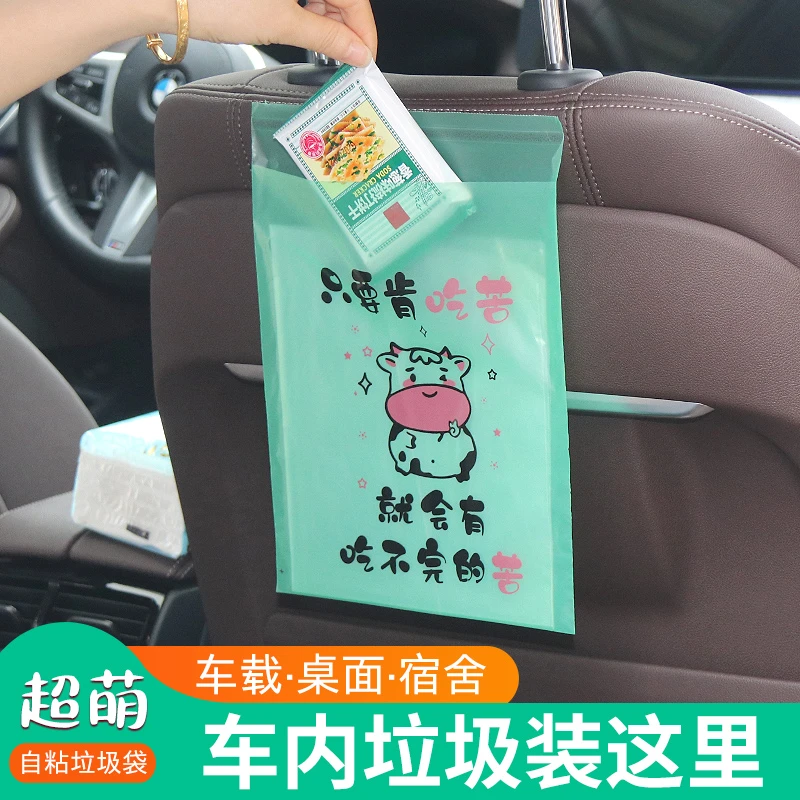 车载挂绳垃圾袋办公桌教室学生课桌垃圾袋宿舍可粘贴一次性垃圾袋