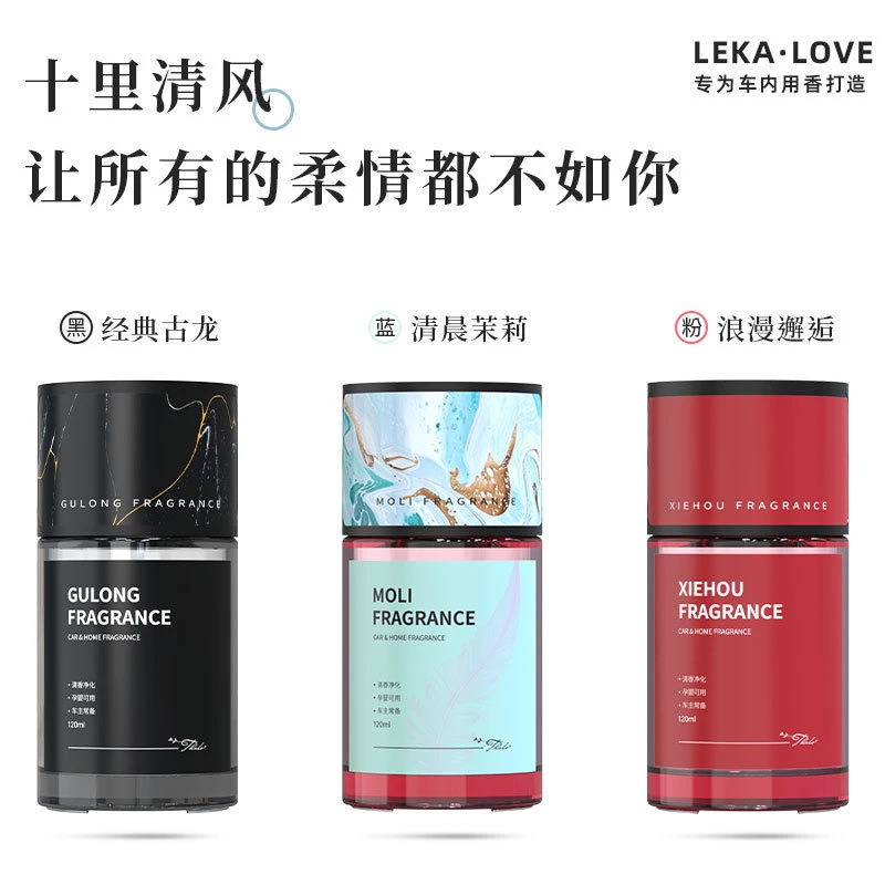 朗调阳光疏影车载香薰淡香香水香氛高档装饰轻奢质感家居两用持久