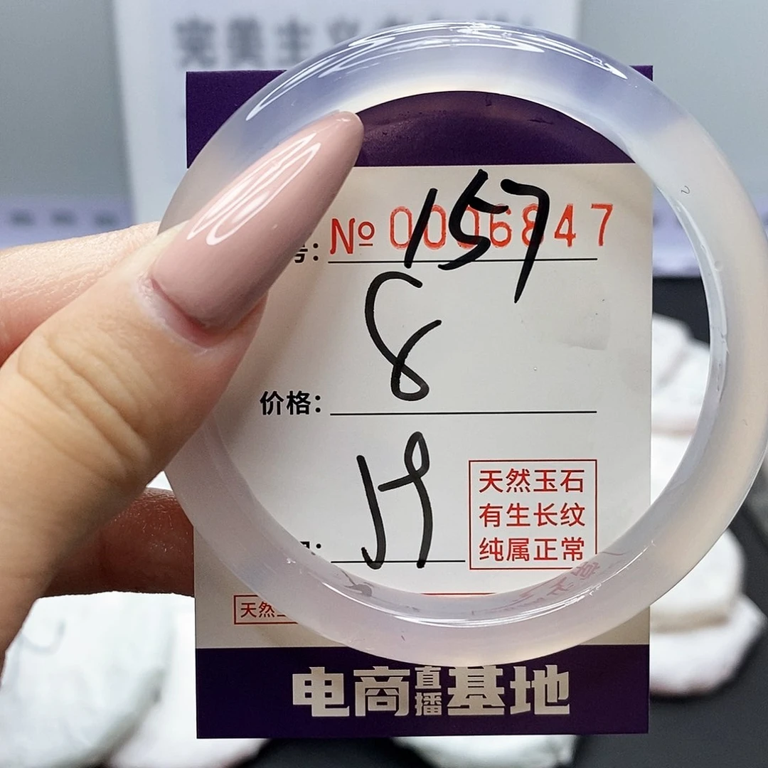 手镯玛瑙/玉髓未镶嵌157