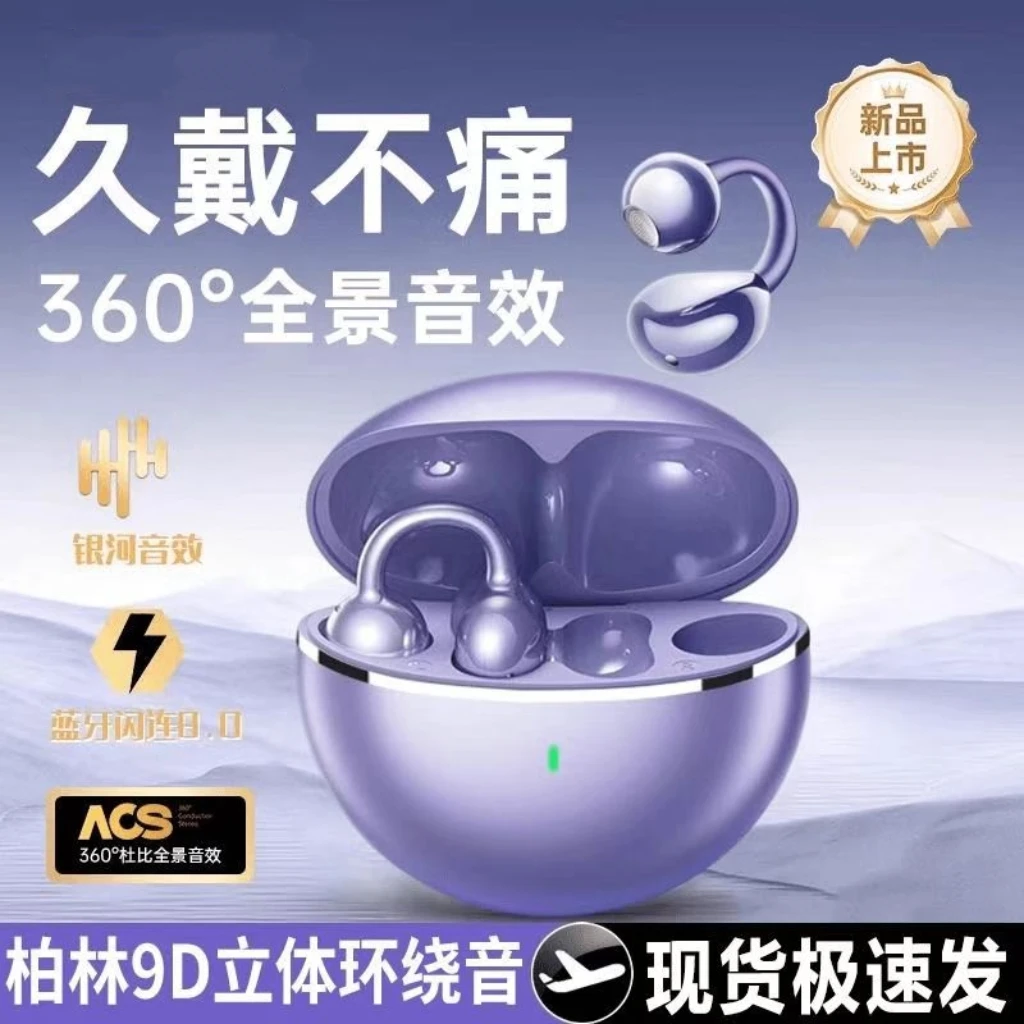 新款耳夹mate60运动pura70高音质nova12通用智能蓝牙耳机适用华为