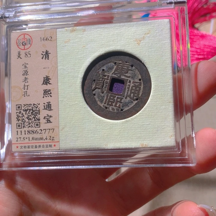 铜公博85康熙 小凤