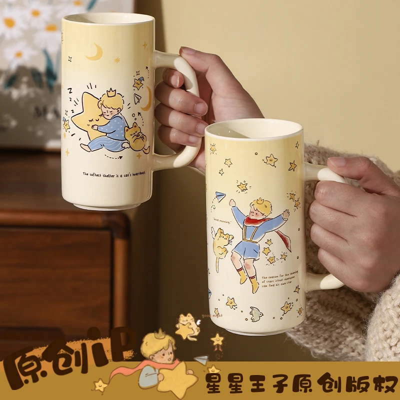 【AMK】星星王子高颜值陶瓷杯直筒杯礼物萌趣童话陶瓷水杯大容量