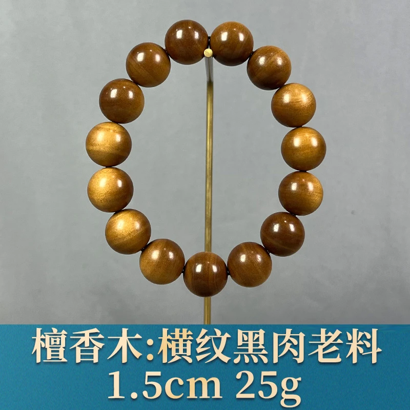 91962   横纹黑肉老料  檀香木