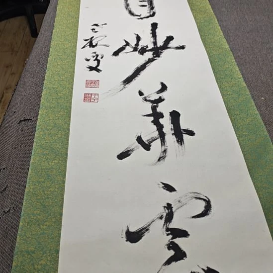 慕***涵字画字画字画字画