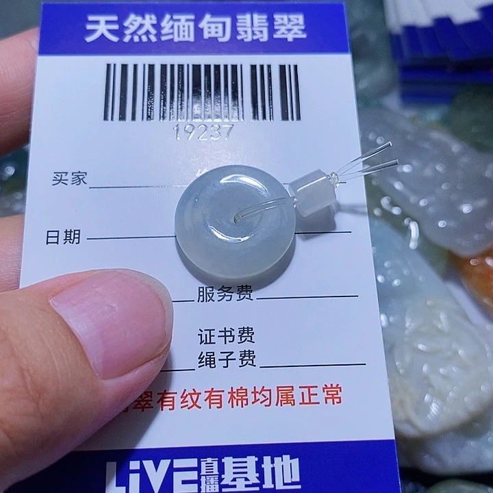 颈饰未镶嵌翡翠天光墟翡翠市场现金代购