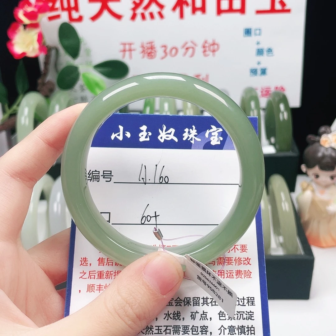 陈***乐和田玉未镶嵌手镯