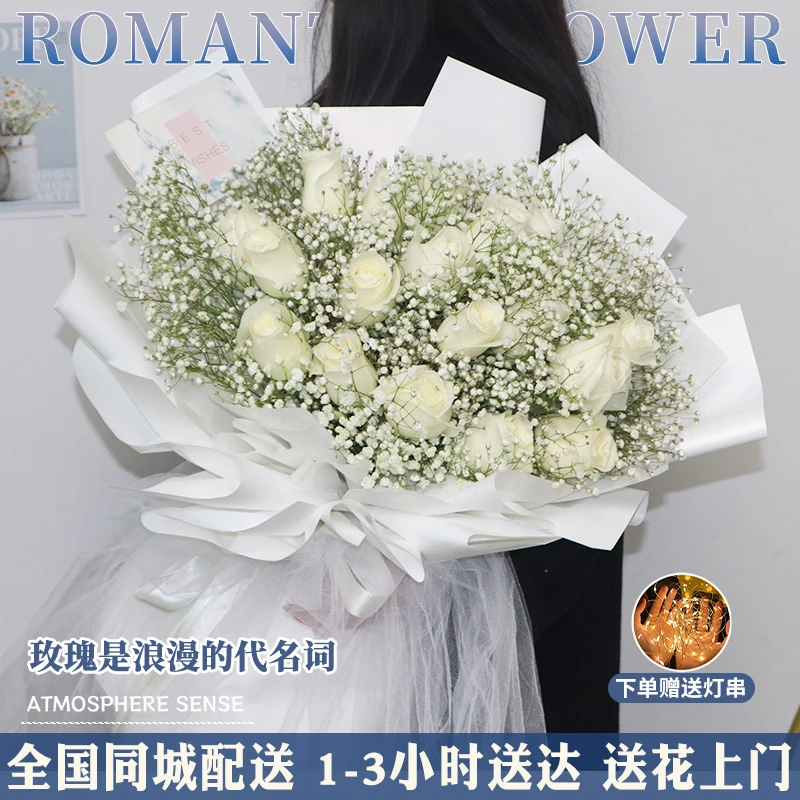 【美好相遇】19朵白玫瑰生日礼物花束全国连锁鲜花订购同城配送花店鲜花小时达