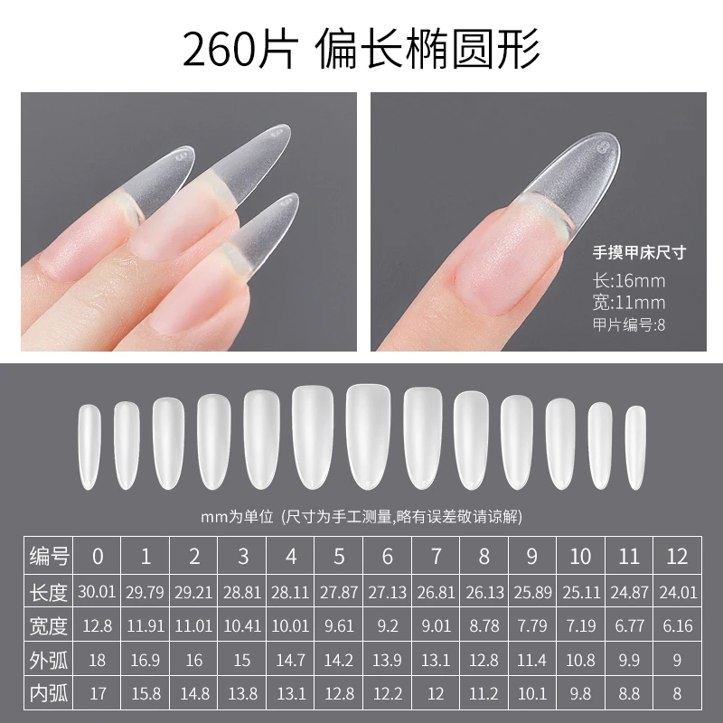 超薄无痕免刻磨短梯形指甲片贴片延长塑形穿戴甲片美甲店专用工具