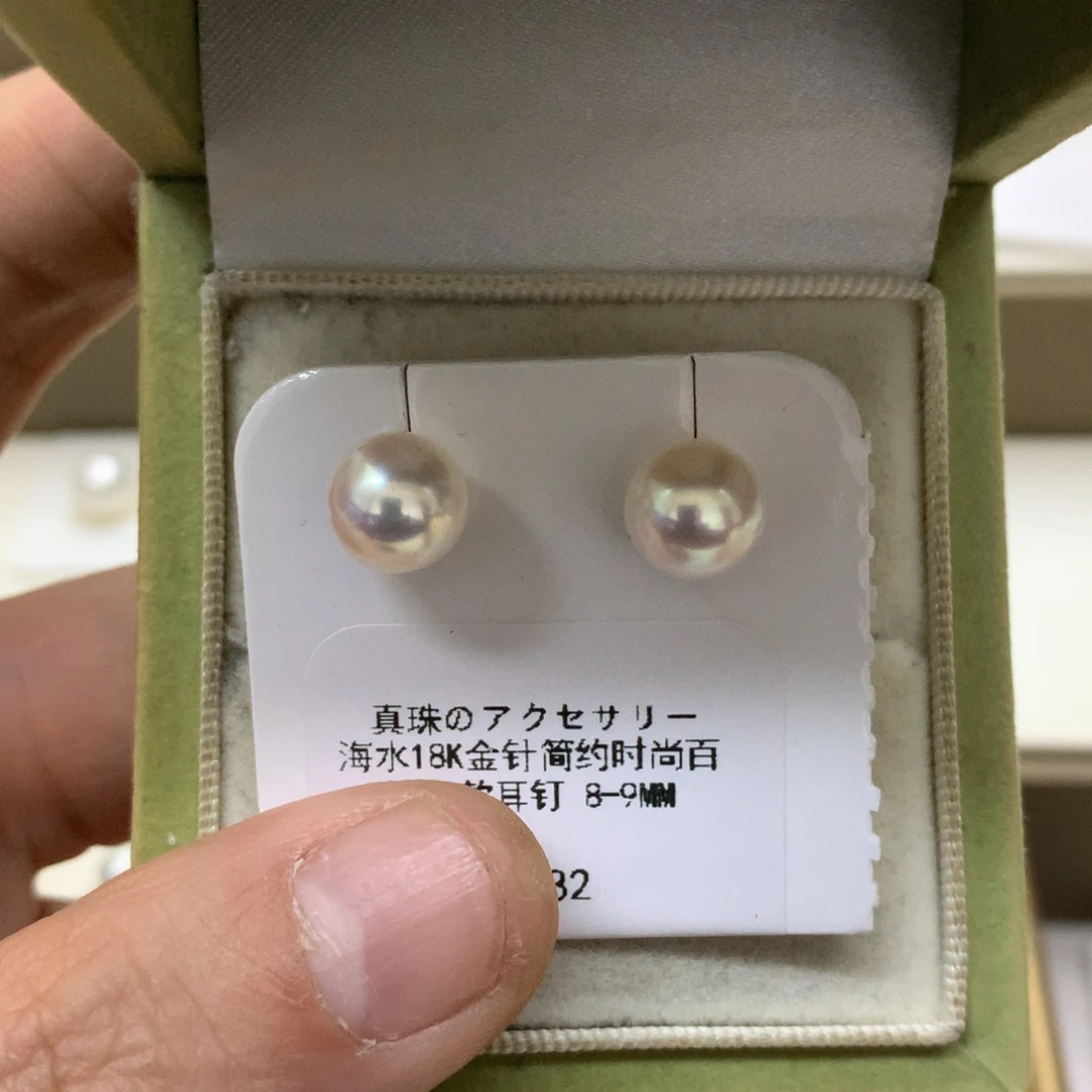 海水珍珠耳饰18K金镶嵌8-8.5akoya素钉