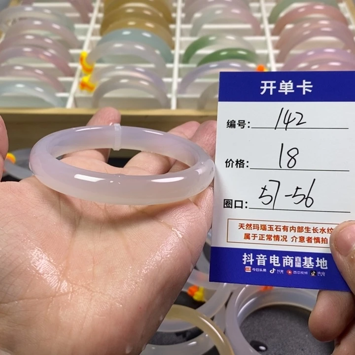 手镯玛瑙/玉髓未镶嵌